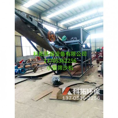 简易筛沙机