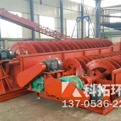 螺旋洗砂机