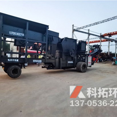移动式破碎机