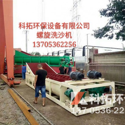 绞龙洗砂机