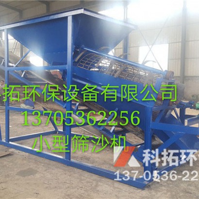 简易筛沙机