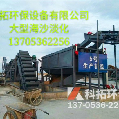 海沙淡化设备