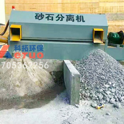 砂石分离机
